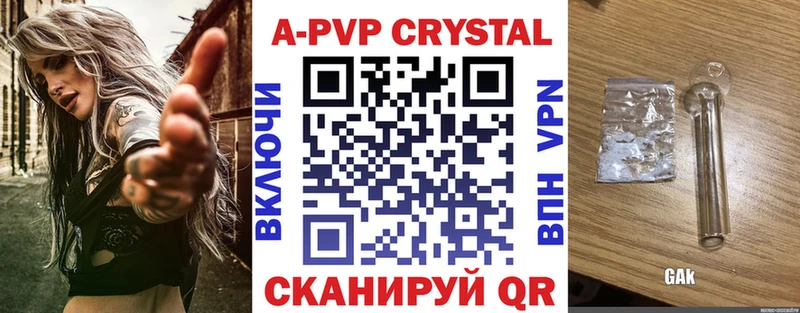 APVP СК  где можно купить   Сергач 