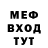 Меф мяу мяу A. Edgar