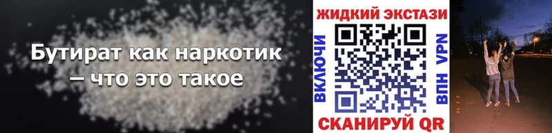 Бутират оксана  продажа наркотиков  Сергач 