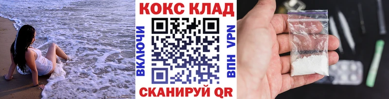 Cocaine 99%  купить наркоту  Сергач 
