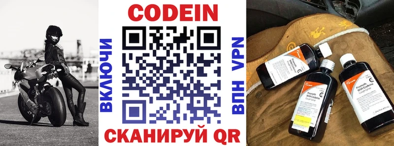 omg ССЫЛКА  продажа наркотиков  Сергач  Кодеиновый сироп Lean Purple Drank 