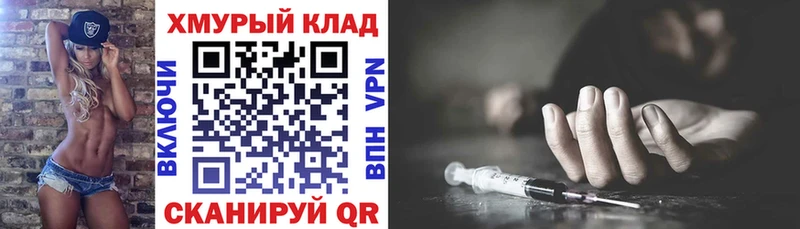 ГЕРОИН белый  Сергач 