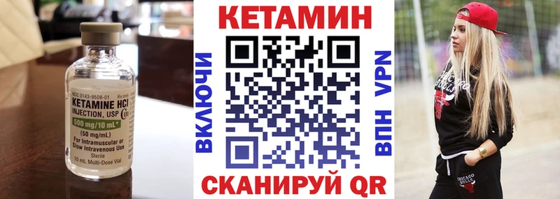 КЕТАМИН VHQ  даркнет сайт  Сергач 