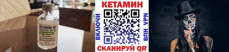 Кетамин VHQ Сергач